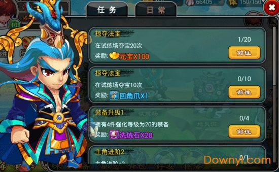 山海经ol内购版 游戏截图